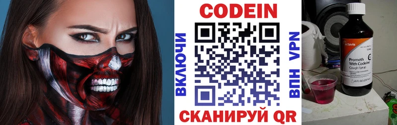 закладки  Оха  ссылка на мегу ссылки  Кодеиновый сироп Lean Purple Drank 