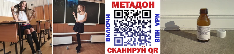 Метадон methadone  Оха 
